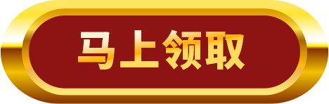 Claim Now